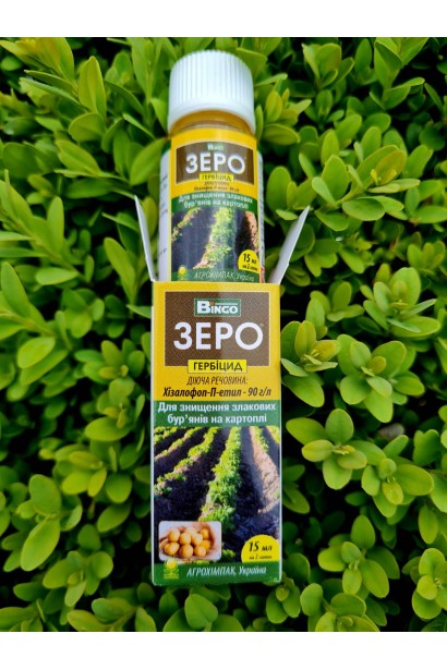 Системний гербіцид Зеро 15 мл